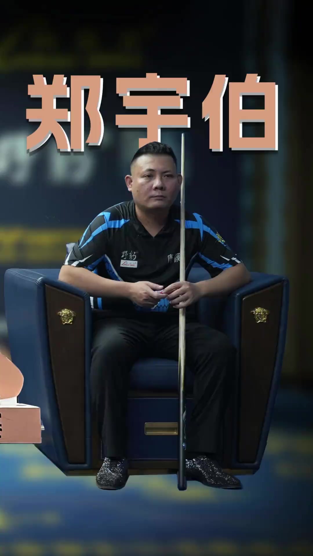 他是被交易 他是被交易